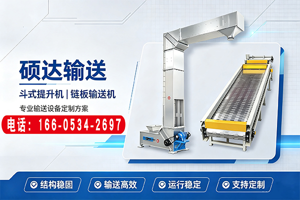 硕达网链 公司实景