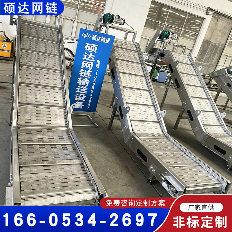 链板输送机