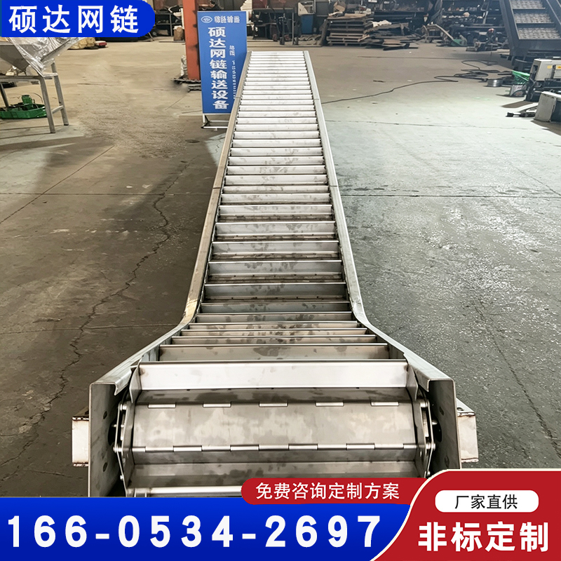 链板输送机