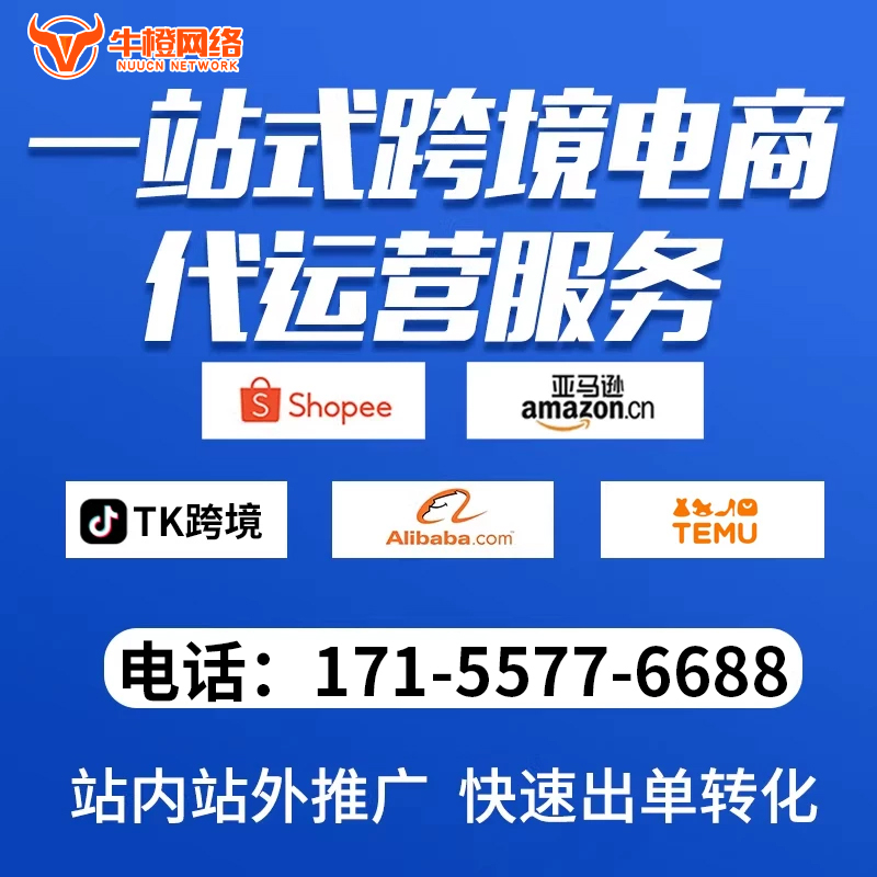 网销宝精准投放