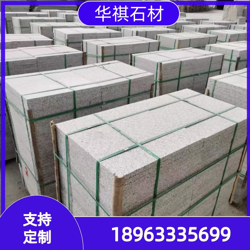 黄锈石板材