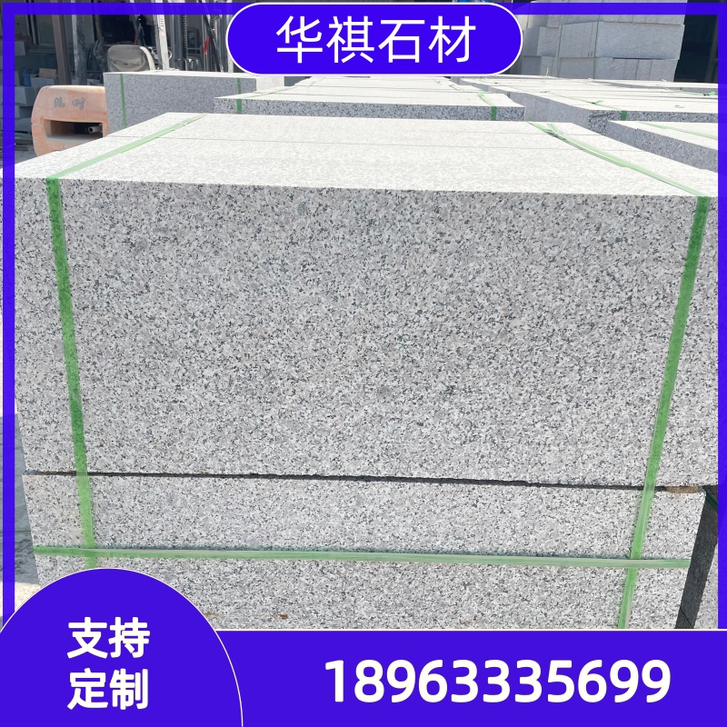 芝麻白路沿石