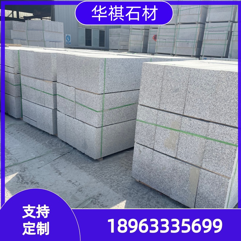 芝麻灰路沿石
