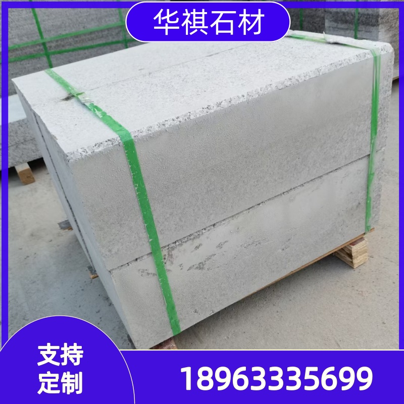 青石路沿石