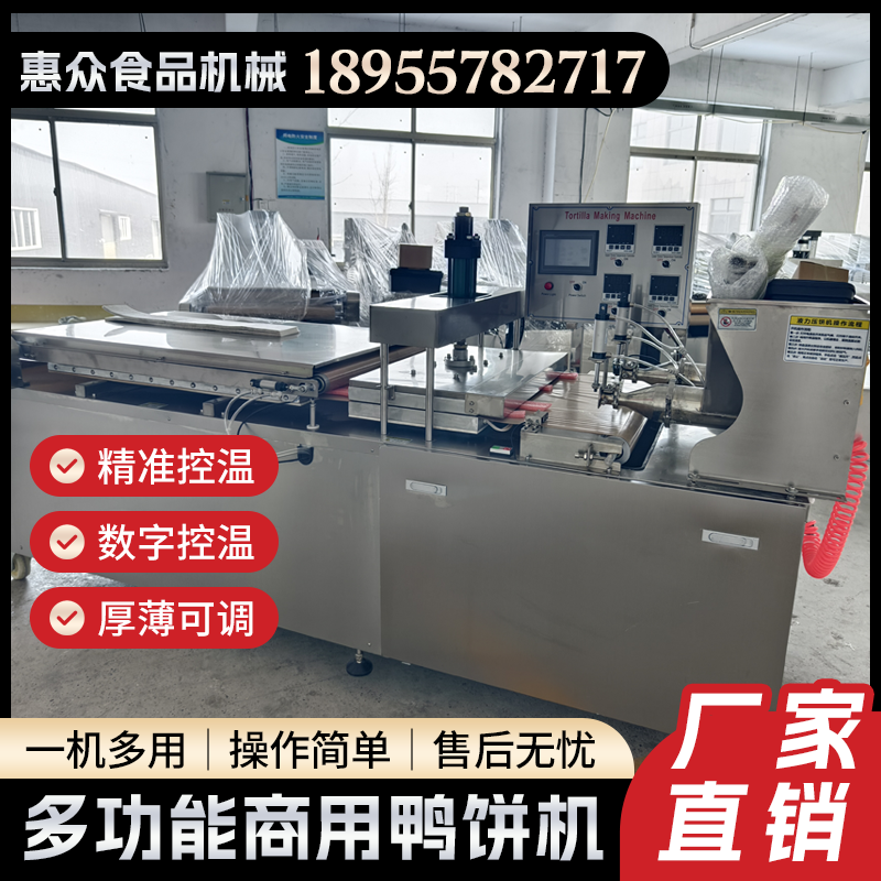 全自动烙馍机
