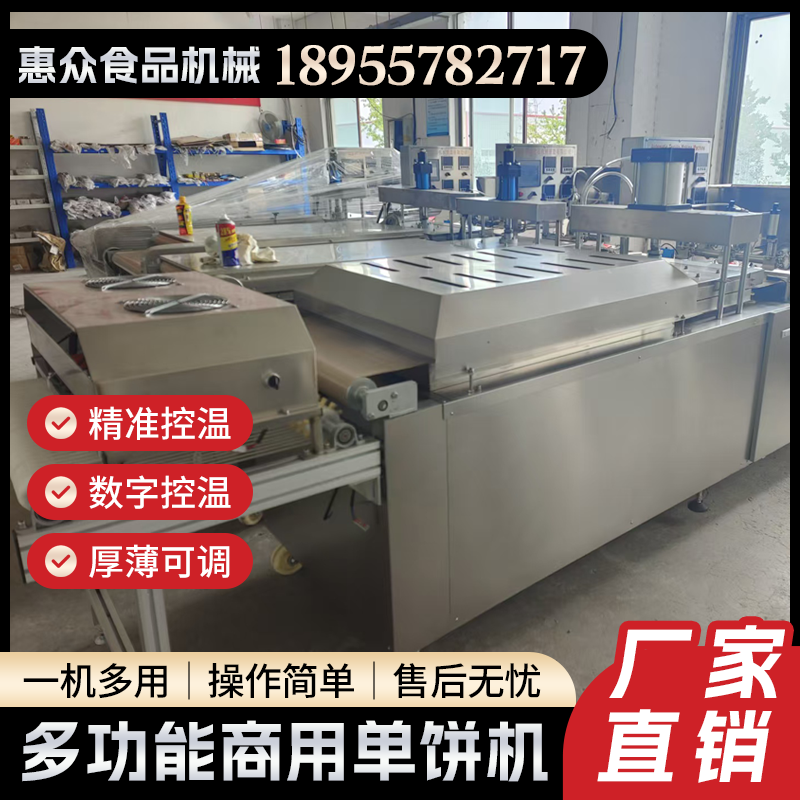 全自动烙馍机