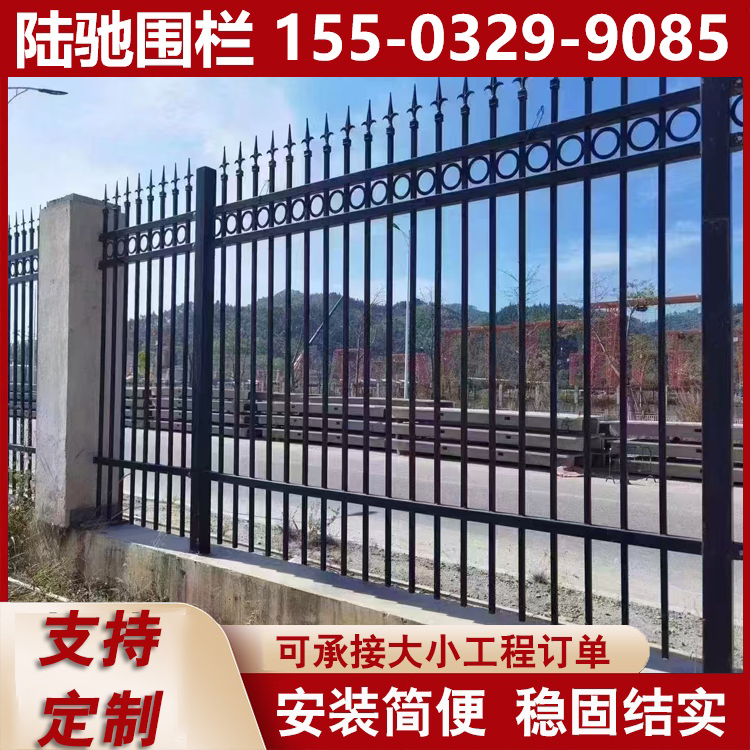 围墙护栏