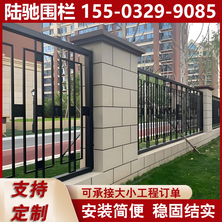 围墙护栏