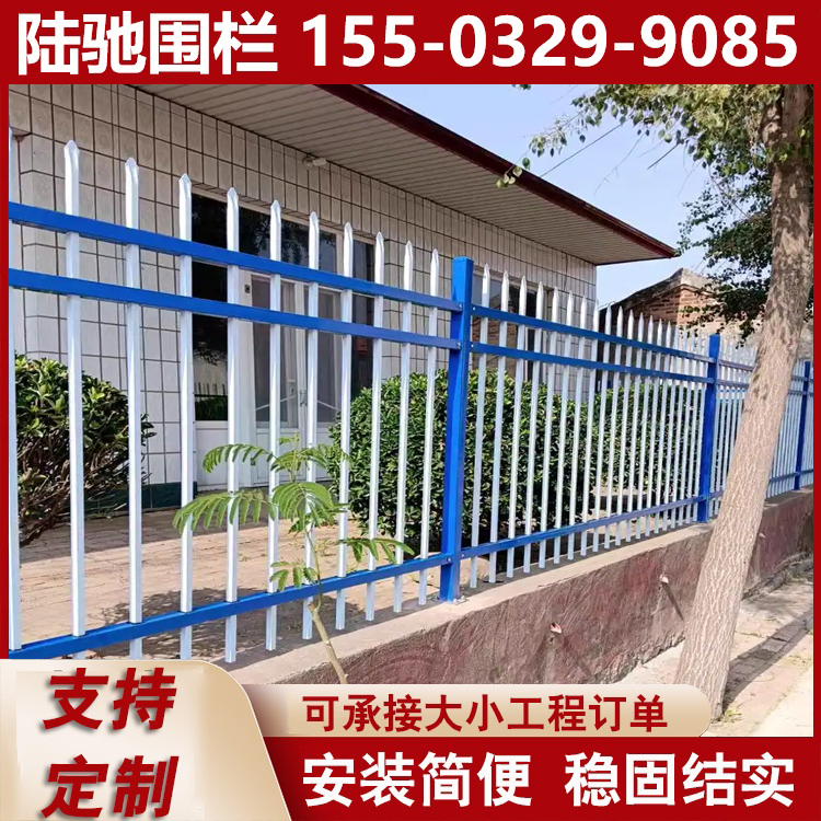 围墙护栏