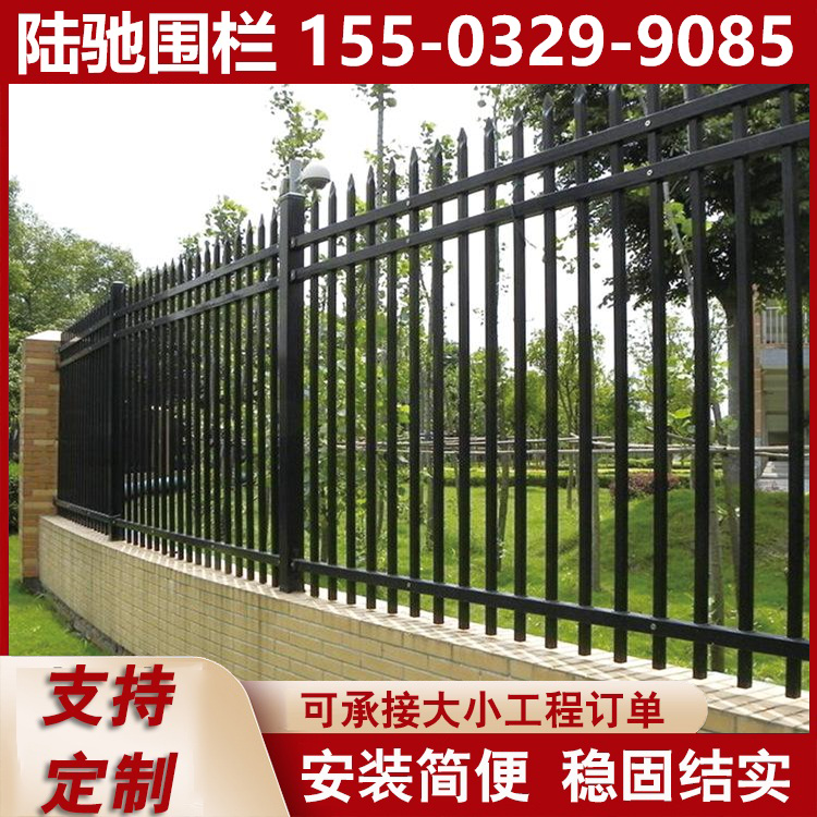 围墙护栏