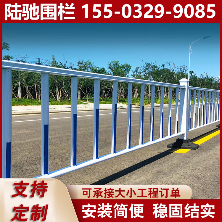 道路护栏