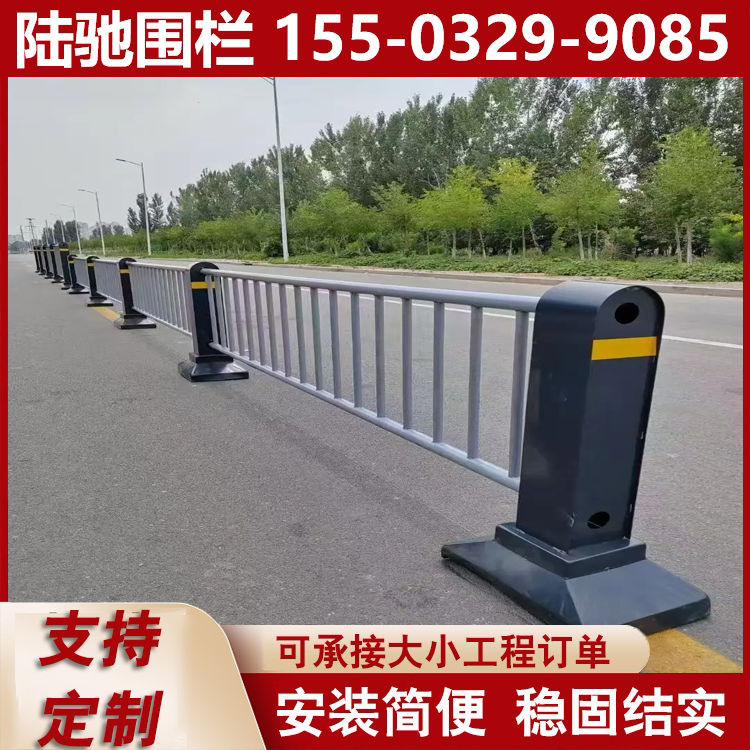 道路护栏