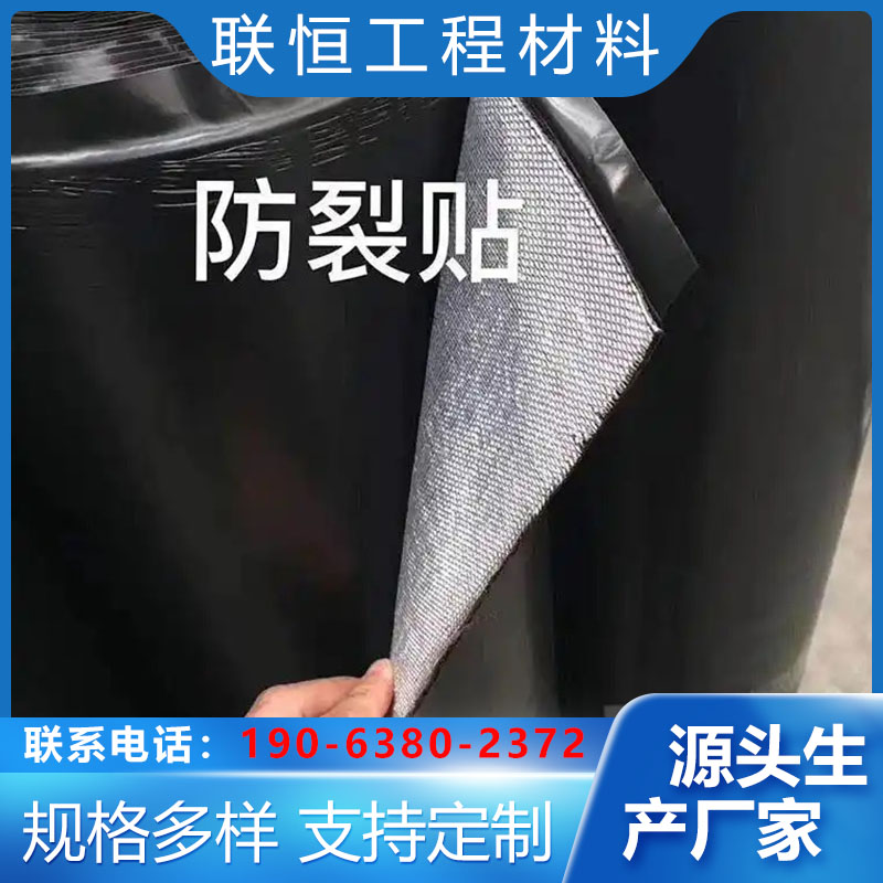 舒兰抗裂贴