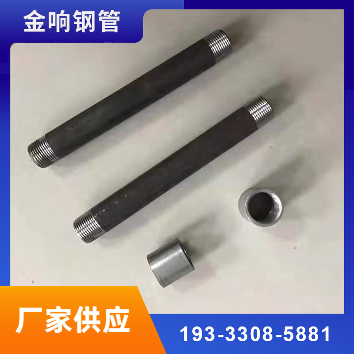 注浆管