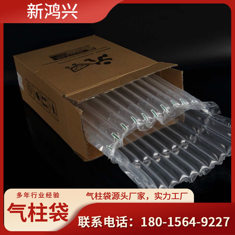 标准气柱袋