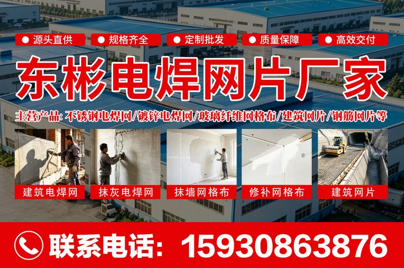 东彬电焊网片厂家厂区实景
