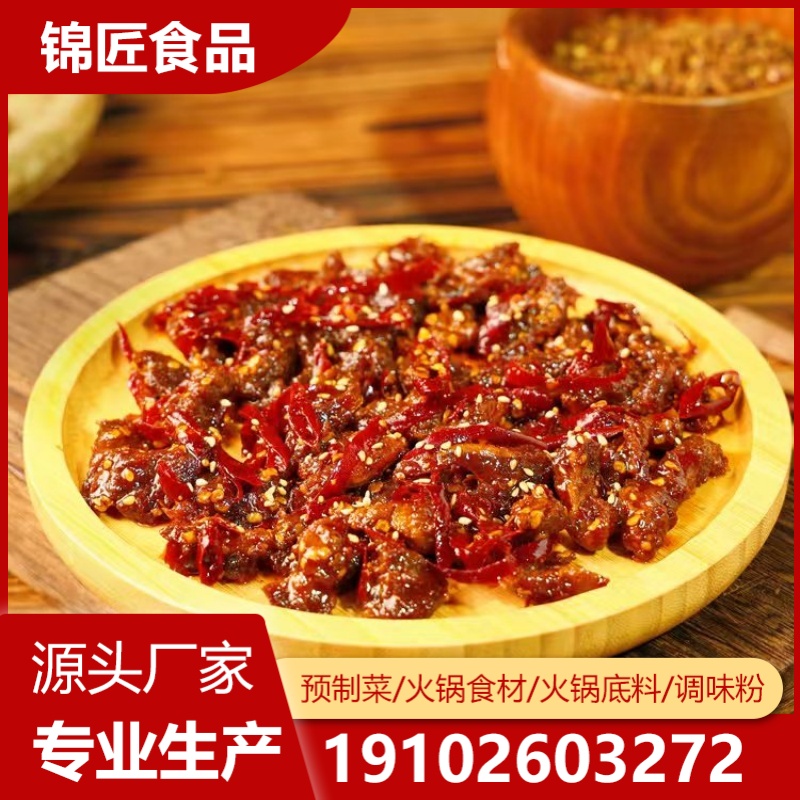 原料