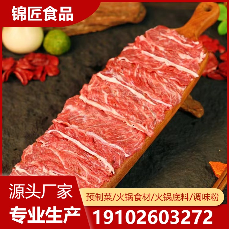 原料