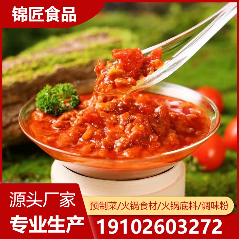 原料
