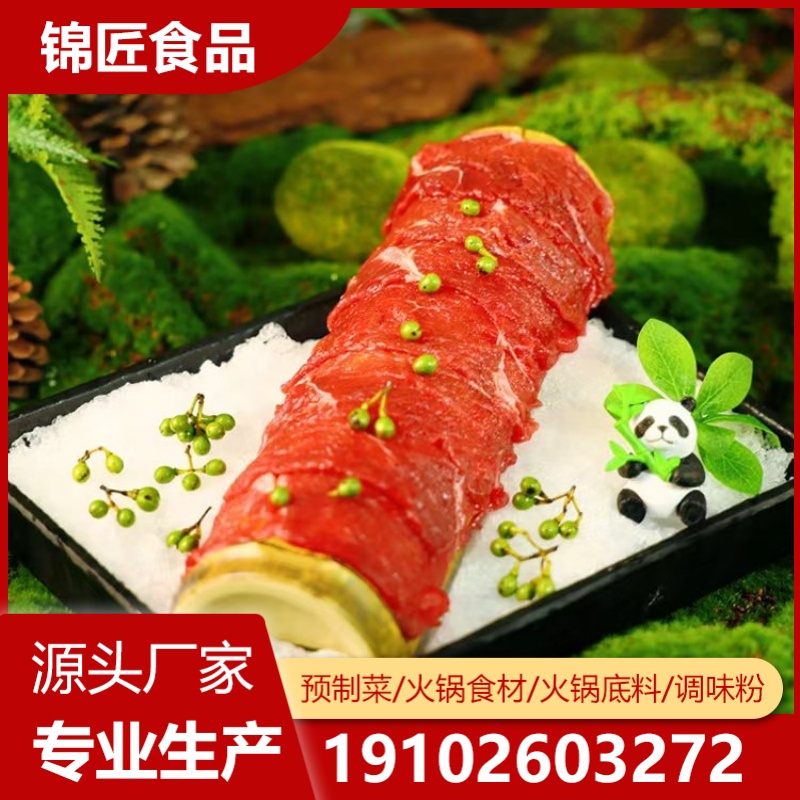 原料