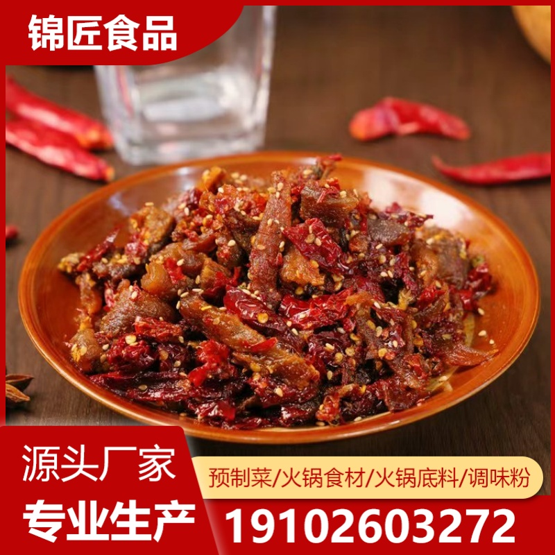 原料