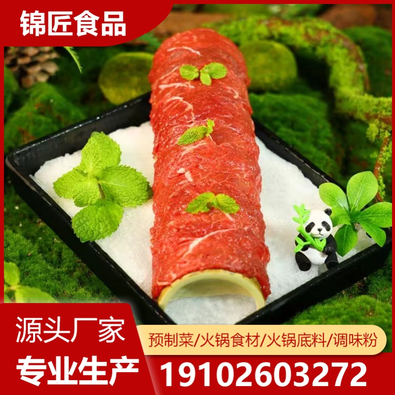 预制菜