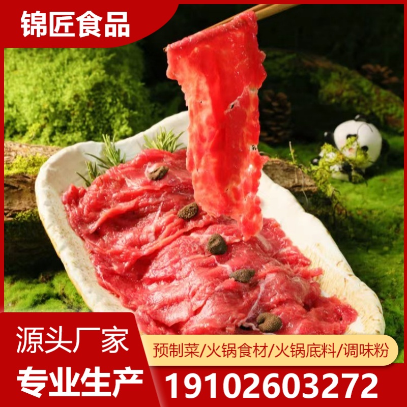 预制菜