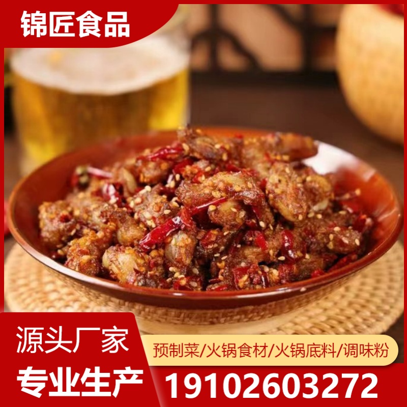 火锅底料