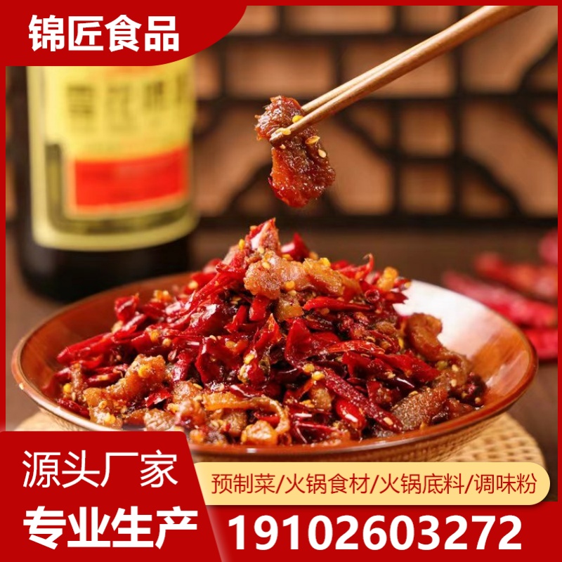 火锅底料