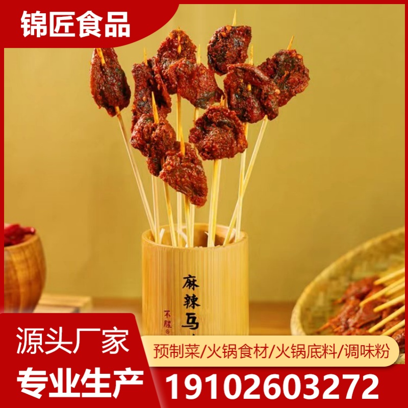 火锅底料