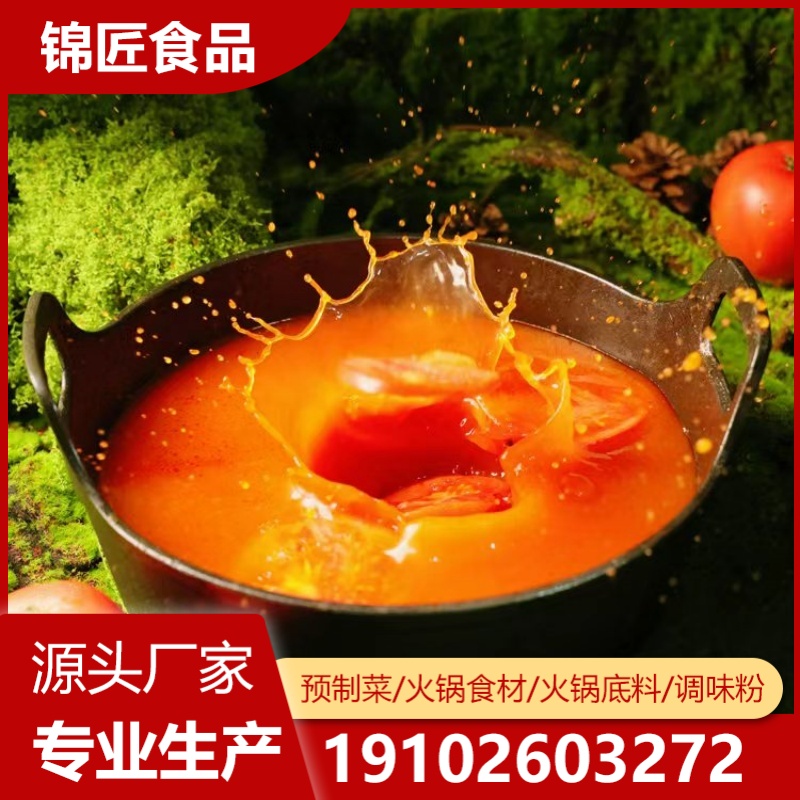 火锅底料
