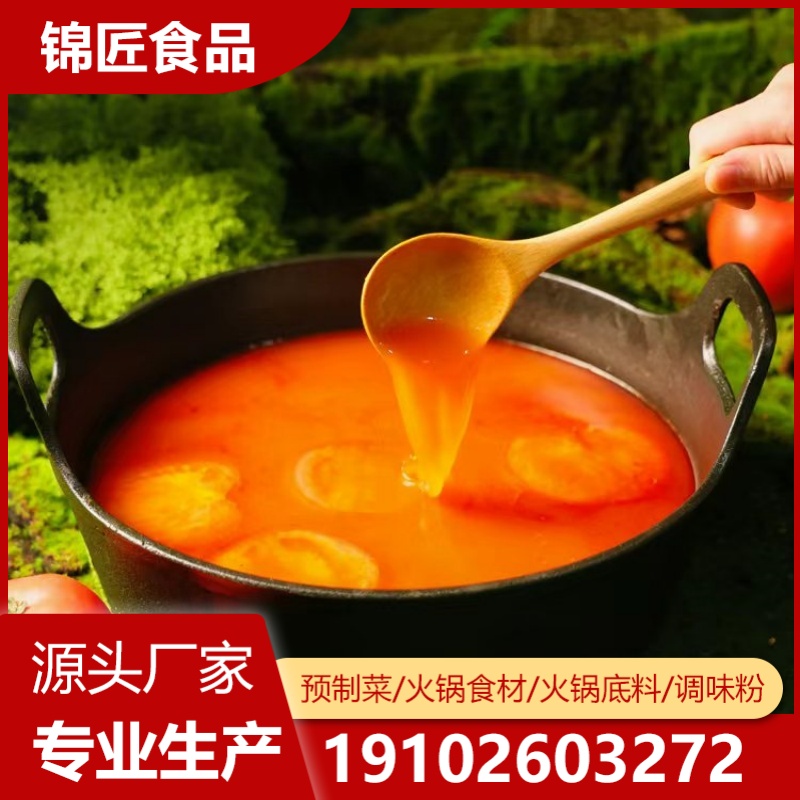 火锅底料
