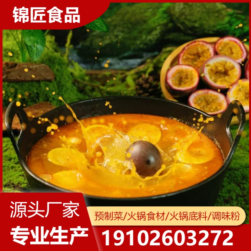 火锅食材