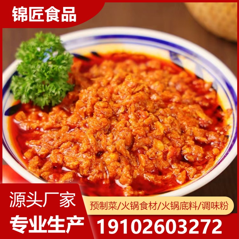 火锅食材