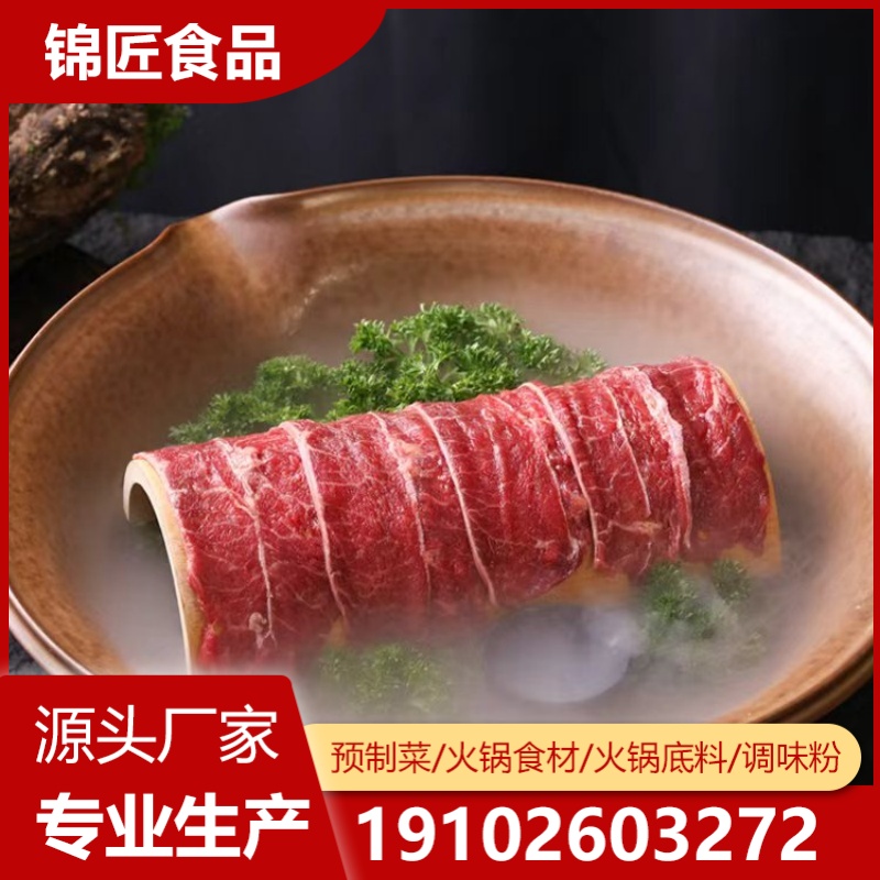 火锅食材