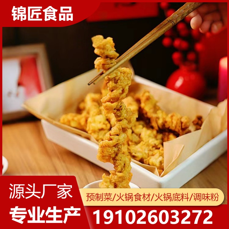 火锅食材