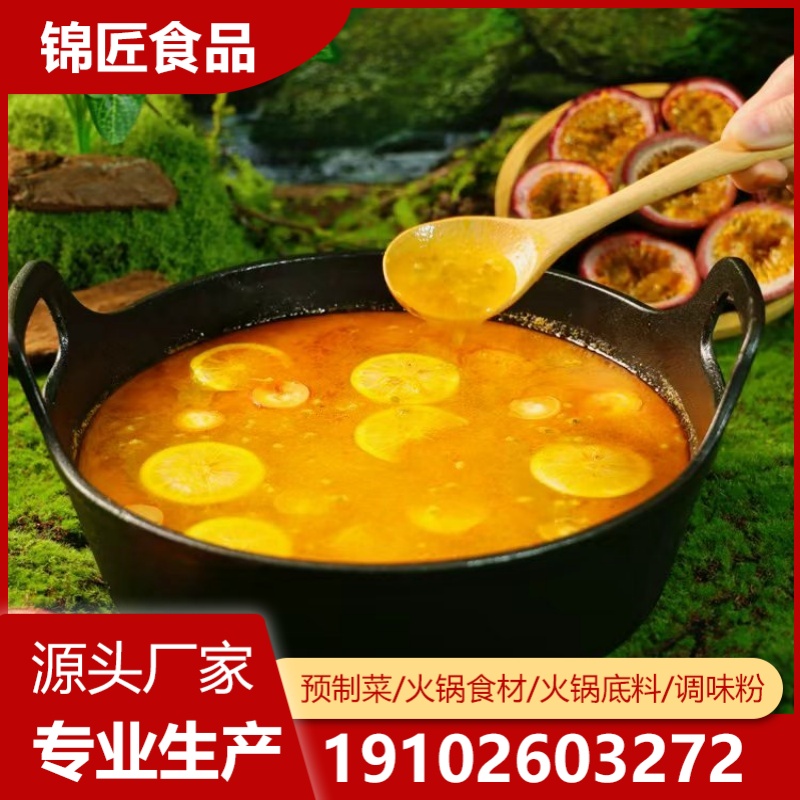 火锅食材