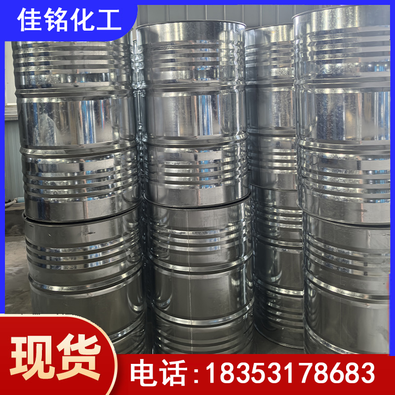 大庆二甲基甲酰胺DMF