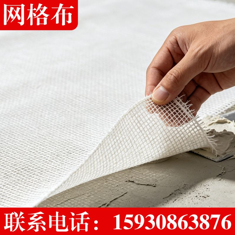 无碱网格布