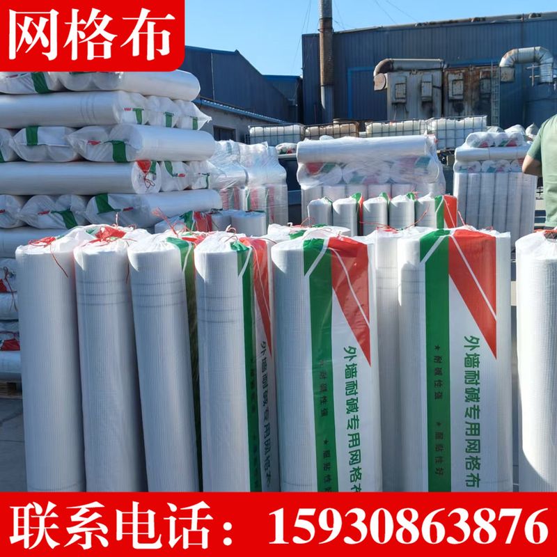 内墙抹灰网格布