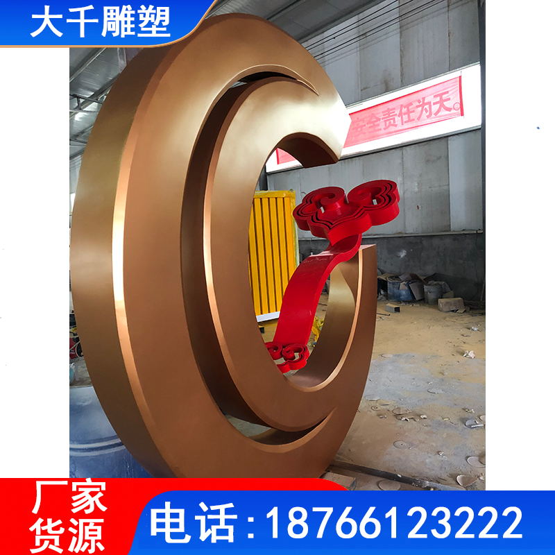 阿拉善公园小区雕塑