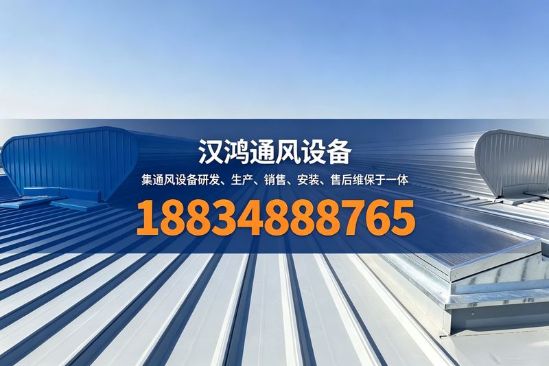 汉鸿通风设备 工厂实景