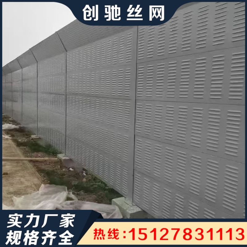 声屏障