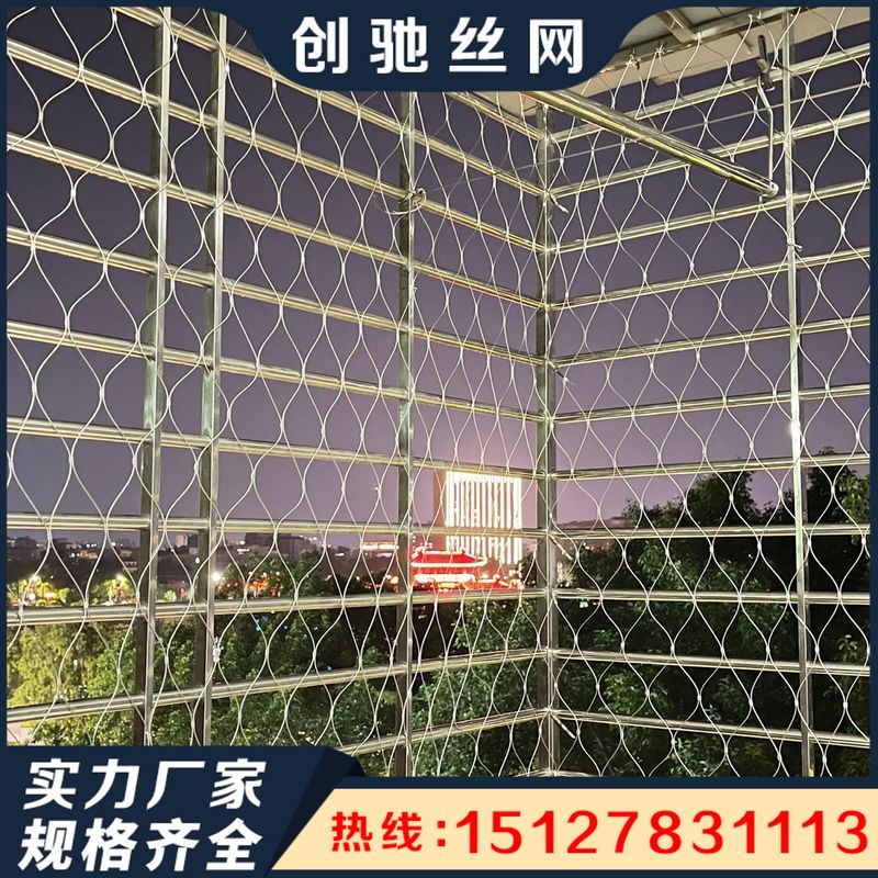 景区防护网