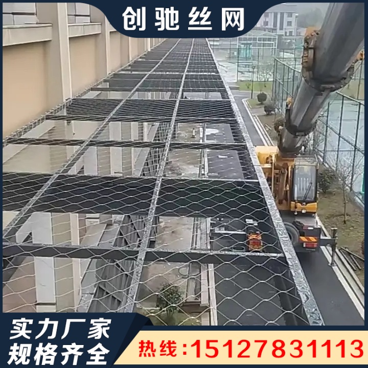 不锈钢绳网