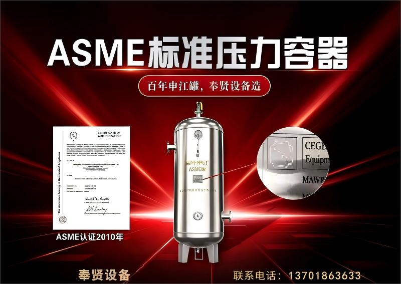 奉贤设备容器厂 - 压力容器制造
