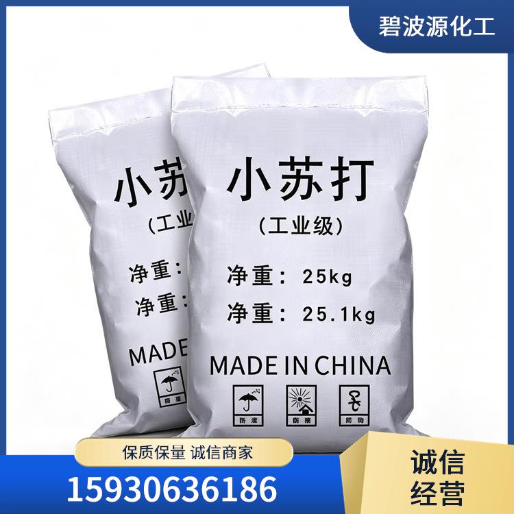 南阳小苏打