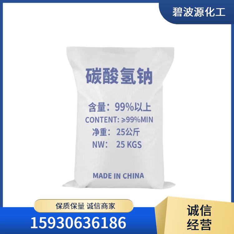 南阳小苏打