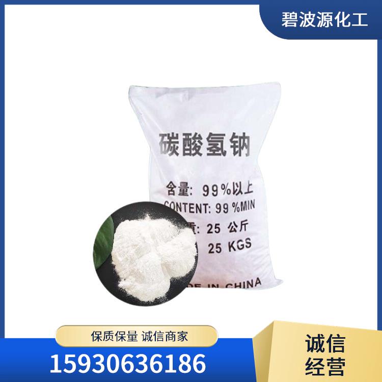 南阳小苏打