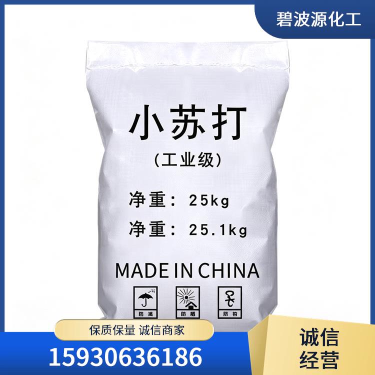 南阳小苏打